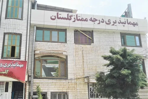 تصویر 4 - مهمانسرا گلستان (واحد ۱) در بانه