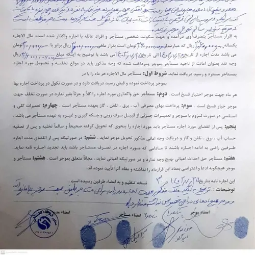 تصویر 3 - خانه پارادایس پلاس ۱ در فومن
