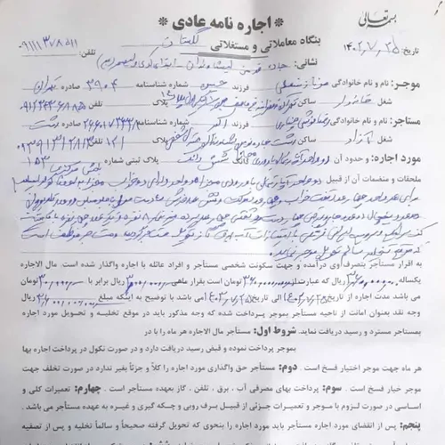 تصویر 2 - خانه پارادایس پلاس ۱ در فومن