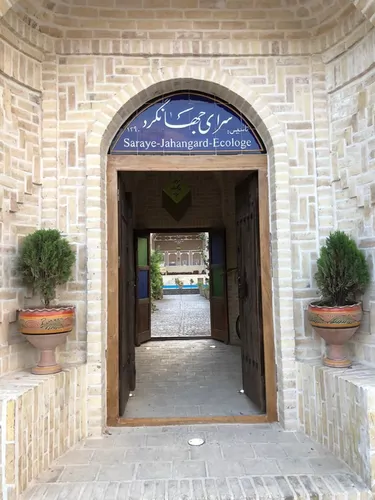 تصویر 6 - اقامتگاه بومگردی سرای جهانگرد (دو تخته همکف) با صبحانه رایگان در مهریز