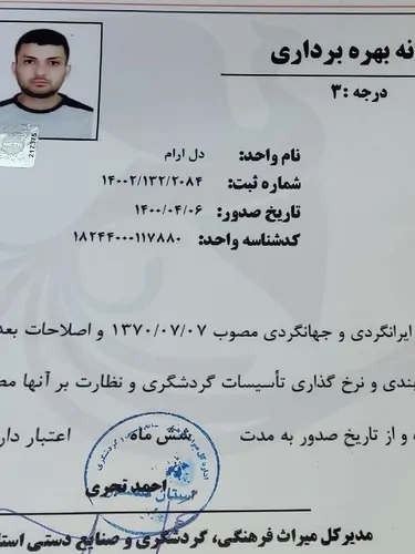 تصویر 4 - اقامتگاه بوم‌گردی دلارام در گالیکش