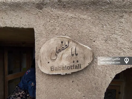 تصویر 6 - اقامتگاه بومگردی بابا لطفعلی در دامغان