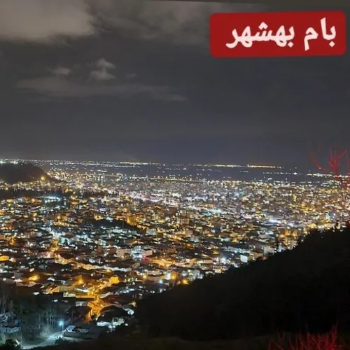 تصویر 3 - کلبه نال سر در بهشهر