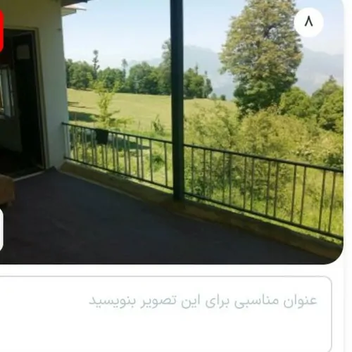 تصویر 2 - خانه علی در علی آباد کتول