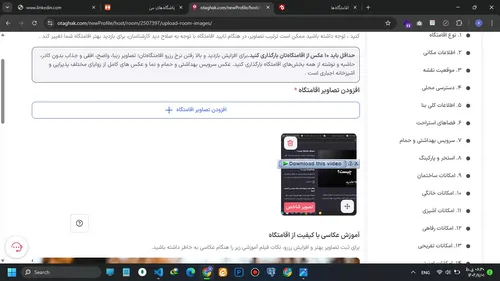 تصویر 5 - ویلا a dfasdf asdf در جرقویه