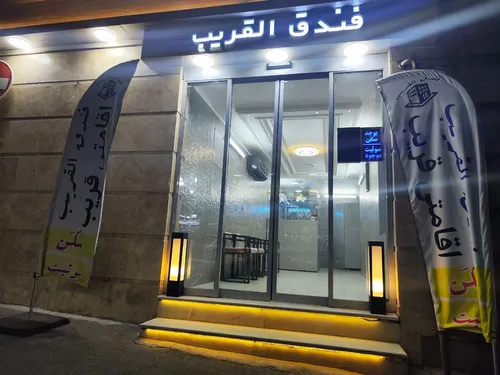 تصویر 5 - هتل آپارتمان دو تخته قریب در  قم