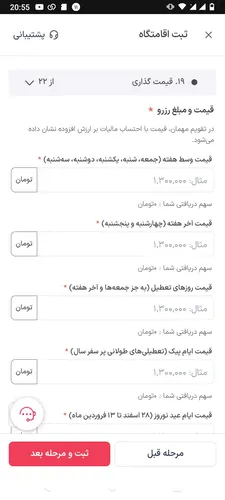 تصویر 3 - آپارتمان سایتی یذیذ در لردگان