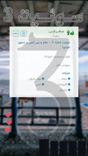 تصویر 2 - اقامتگاه بوم‌گردی اقامتگاه بومگردی قَلّای مریوان سوئیت۳ در مریوان