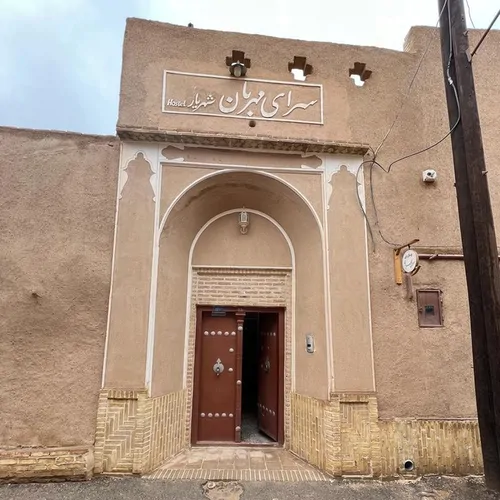 تصویر 7 - اقامتگاه بوم‌گردی سرای‌ مهربان شهریار(مانتره سپند) در  یزد