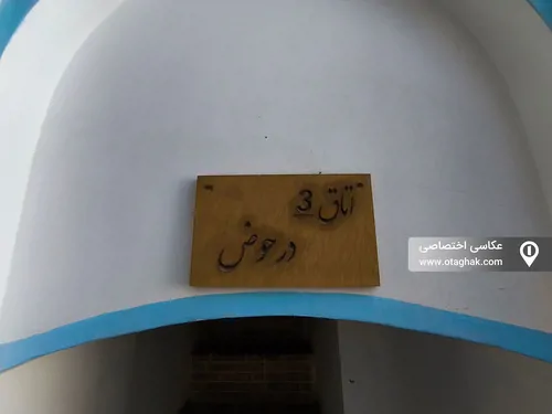 تصویر 9 - هتل سنتی صادقی (اتاق3 درب حوض) (شاه نشین) در کاشان