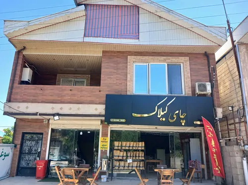 تصویر 2 - خانه کیلاک (2) در فومن