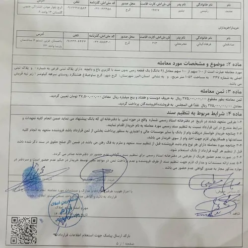 تصویر 5 - ویلا اقامتگاه برغان در  کرج