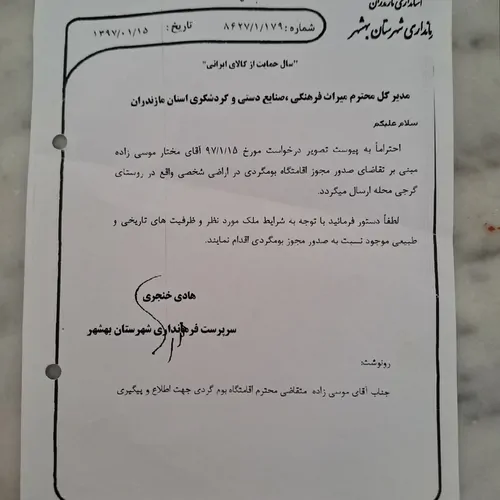 تصویر 5 - اقامتگاه بوم‌گردی اقامتگاه بوم گردی قلعه موسی در  بهشهر