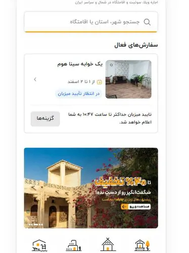 تصویر 4 - کلبه تست کامیار در برن