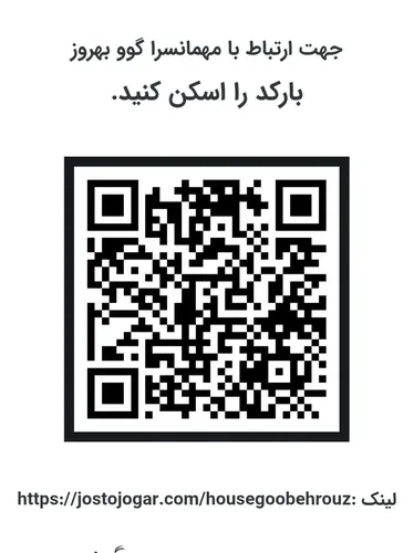 تصویر 5 - سوییت مهمانسرا گوو بهروز  در  شهرکرد