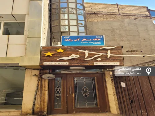 تصویر 11 - هتل آپارتمان آبراهه 101 در  مشهد