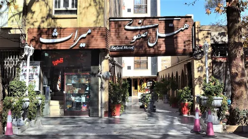 تصویر 2 - هتل سنتی صفوی (چهار نفره ۱) در اصفهان
