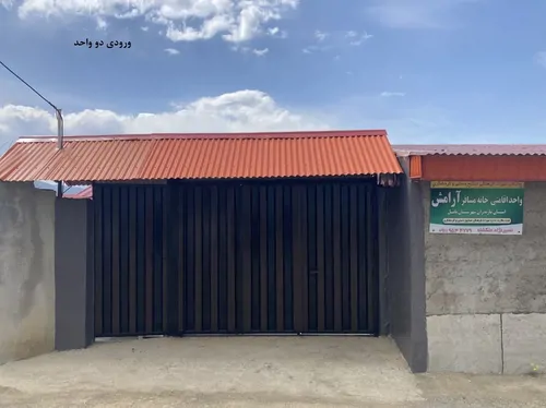 تصویر 4 - ویلا خانه مسافر آرامش 2 طبقه در آمل