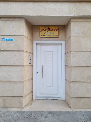 تصویر 14 - آپارتمان مبله عباسی در  رشت