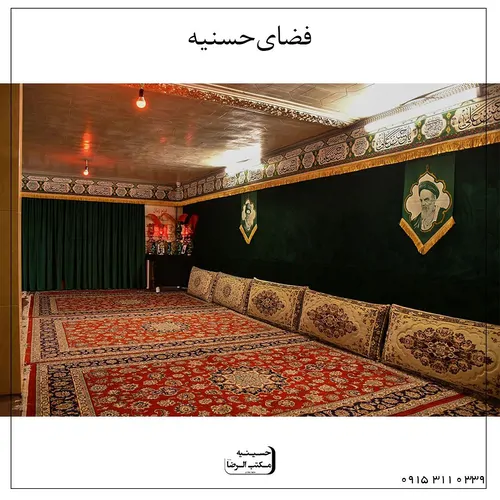 تصویر 4 - مهمانسرا حسینیه مکتب الرضا علیه سلام در مشهد